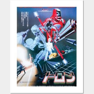 TRON Poster (Japan) Posters and Art